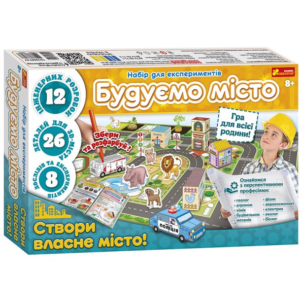 Науково-пізнавальний набір Будуємо місто, експерименти та моделювання