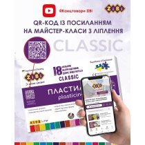 Набір пластиліну CLASSIC 18 кольорів, 360 г KIDS Line — творчість і розвиток дрібної моторики