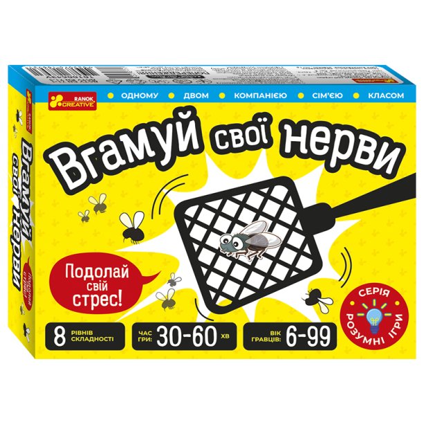 Настільна гра, Вгамуй свої нерви