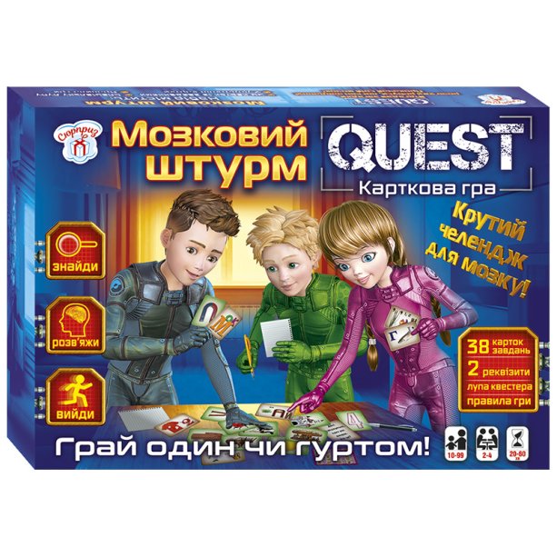 Настільна гра. Quest Мозковий штурм