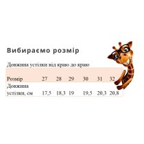 Пудрові босоніжки для дівчинки Русалка тм Том.м (27-32)