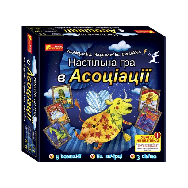 Настольная игра. В ассоциации 12120097У