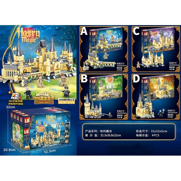 Конструктор Harry Potter замок 238+ деталей 4 вида, 4 штуки в дисплей боксе 32*22*5 см LB9117