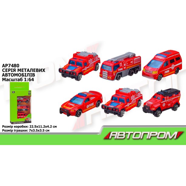 Набор пожарных машин металлических Автопром коробка 22,5*11*4,2см KMAP7480