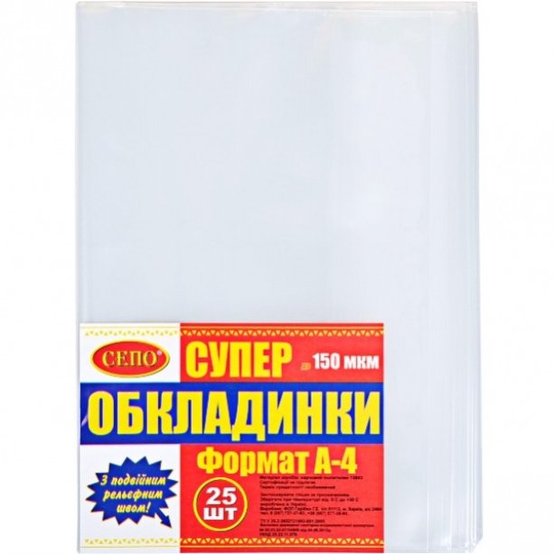 Переплет А4 NEW, размер 330×435 мм
