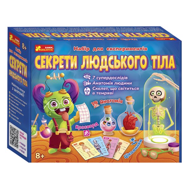 Научная детская игра Секреты человеческого тела 12132063У