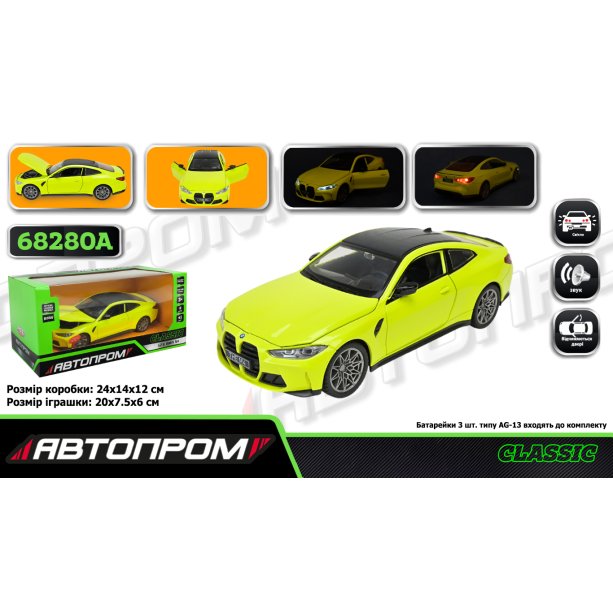 Машина металева Автопром BMW M4, масштаб 1:24, світло, звук, двері відчиняються, 24,5-12 см