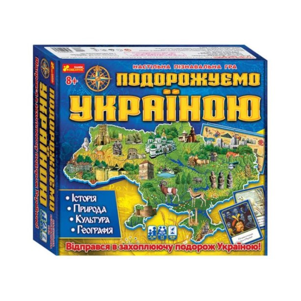 Настольная игра викторина Подорожуємо Україною