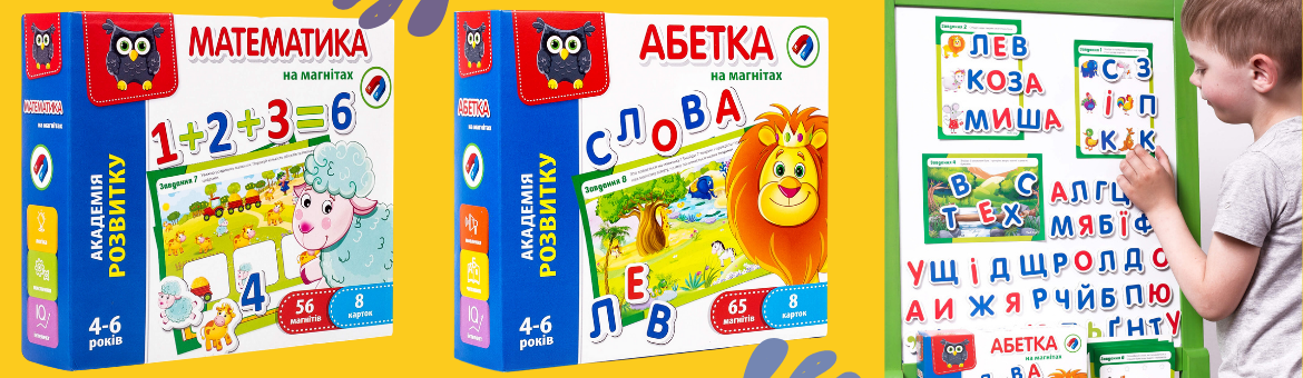 Набор Абетка На Магнитах Математика Style Baby Набор Абетка На Магнитах Математика Style Baby