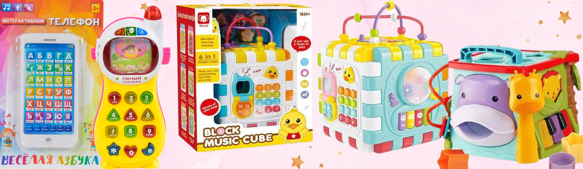 Іграшки Для Дітей до 2-х Років Style Baby Іграшки Для Дітей до 2-х Років Style Baby